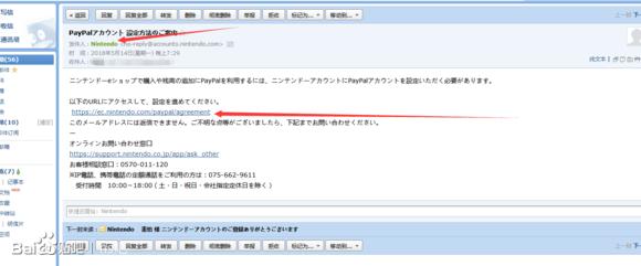 「教程」NS上如何用Paypal在eshop买游戏？