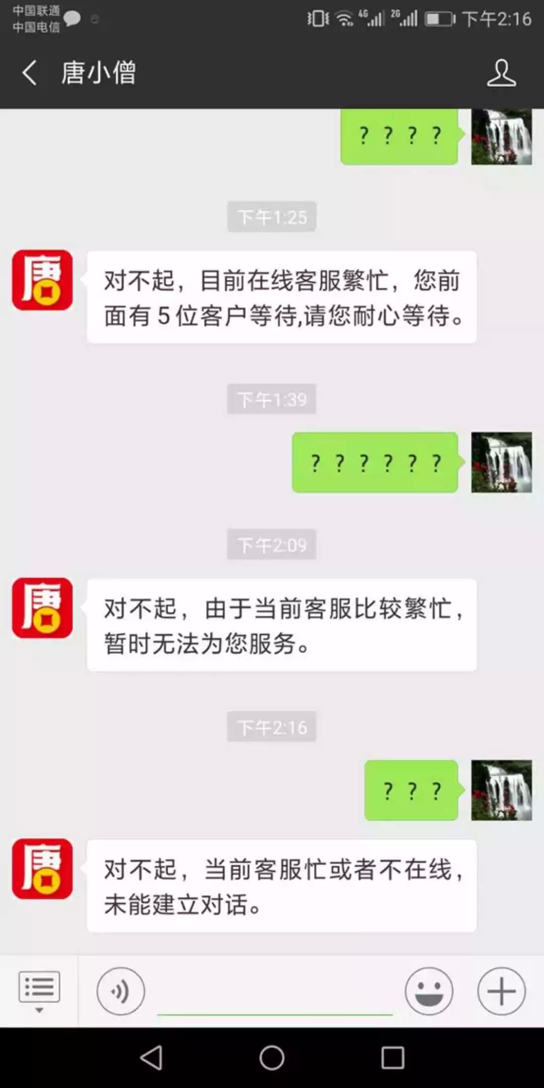 盲目轻信此类高额返利骗局,投资5000元每日返利返本金骗局