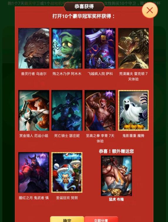 lol抽奖活动5000活动币要多少钱,lol手游100块抽奖