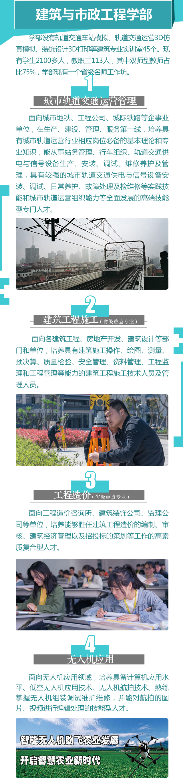 合肥工业学校正式面向全省招生,合肥工业职业学校怎么样