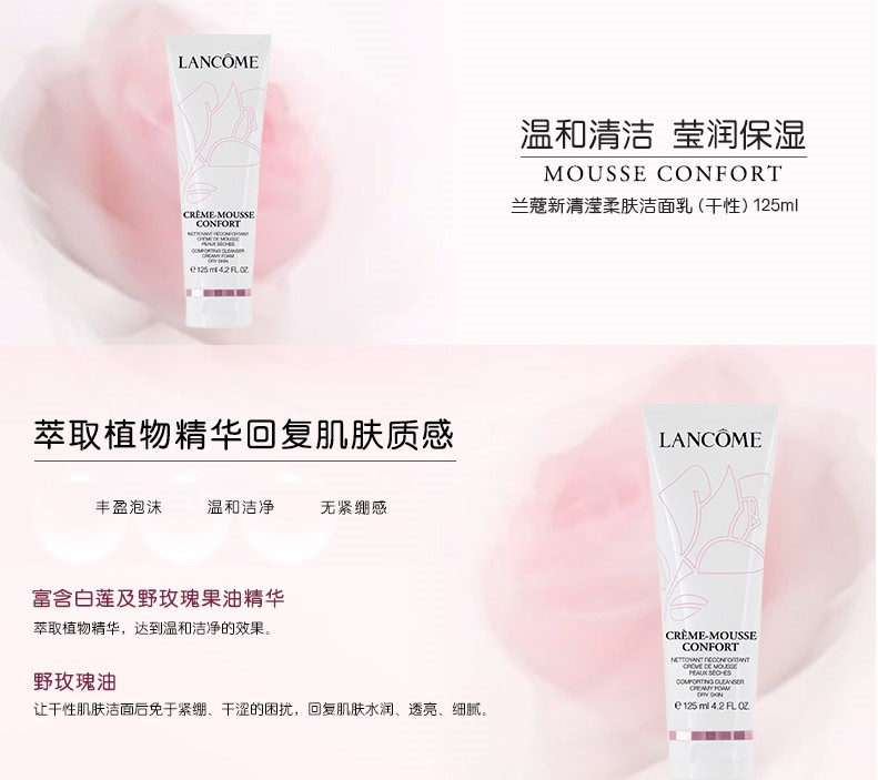 兰蔻lancome7,兰蔻lancome288