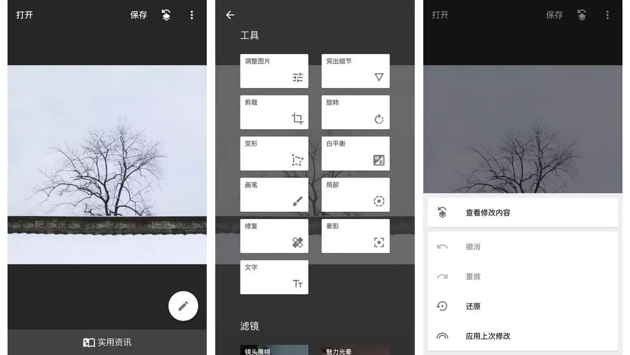 最好用功能最全的手机摄影app,手机摄影里大概最适合新手的app