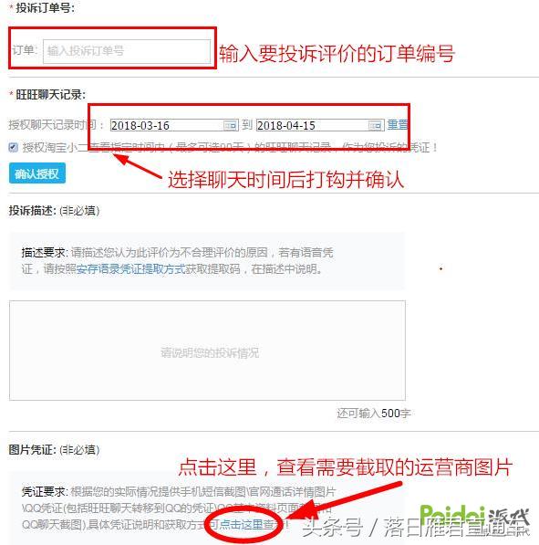 删除评价方法，百分百成功，天猫C店通用，没有删不掉的评价！