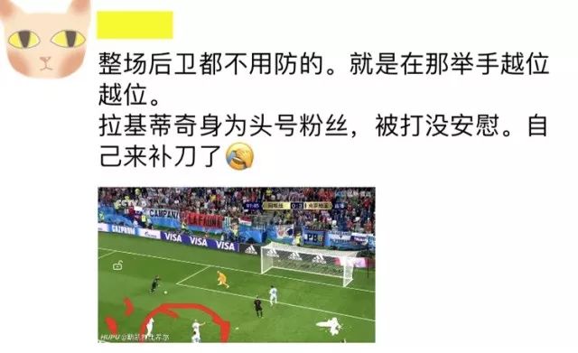 戏精频现！世界杯才是最大秀场