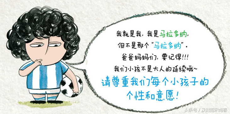 一代球王马拉多纳的故事,一代球王马拉多纳的传说