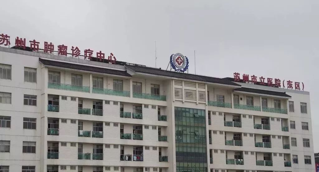 苏州各大医院膏方门诊来啦,医院冬病夏治门诊