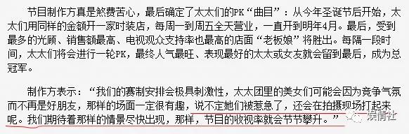 “宇宙最强”太太团:酗酒斗殴、互嘲比奢,以此成名日进斗金