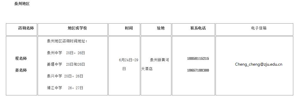 浙大优惠政策浙江,浙大2017年招生政策