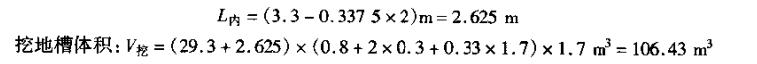 土石方工程定额计量与计价实例,土石方工程量计算实例讲解