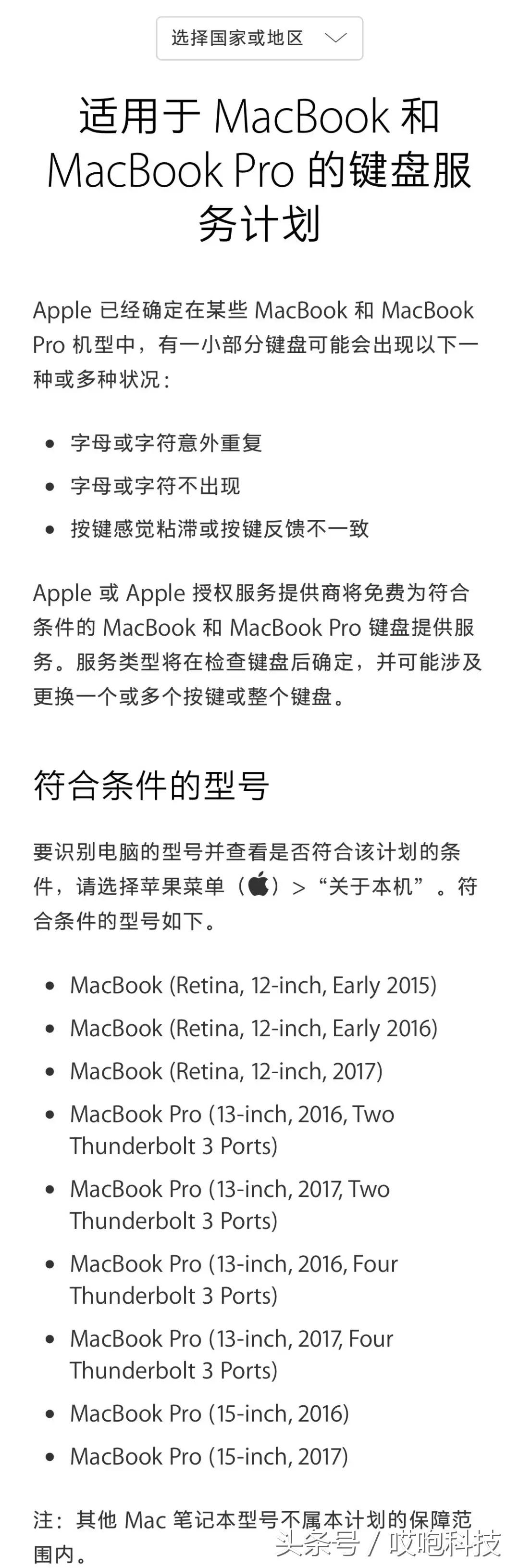 关于苹果售后只修不换的政策,苹果官方售后维修返厂要钱吗