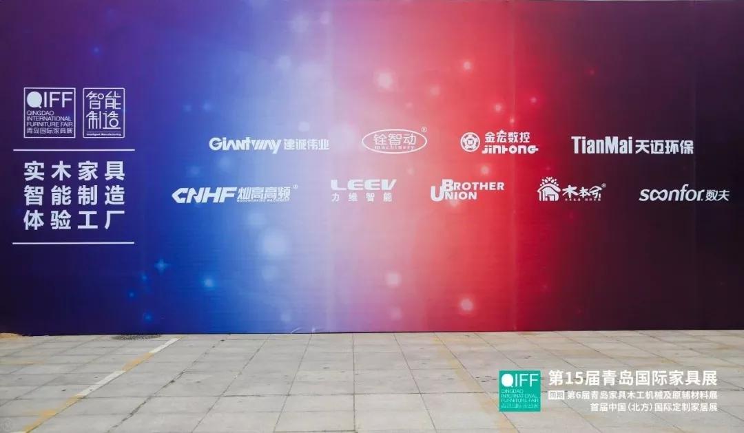 青岛木工机械展，引领中国家具进入智造新时代！