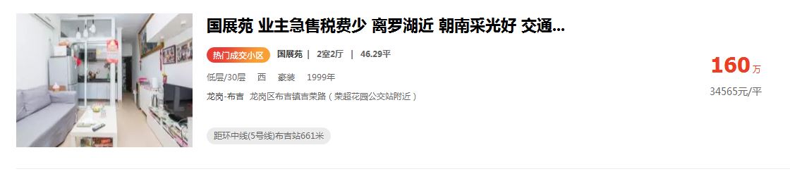 布吉国展苑一房一厅出租,布吉国展苑