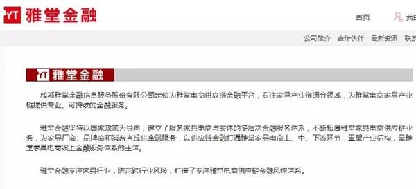 联璧金融案底,联璧金融案款