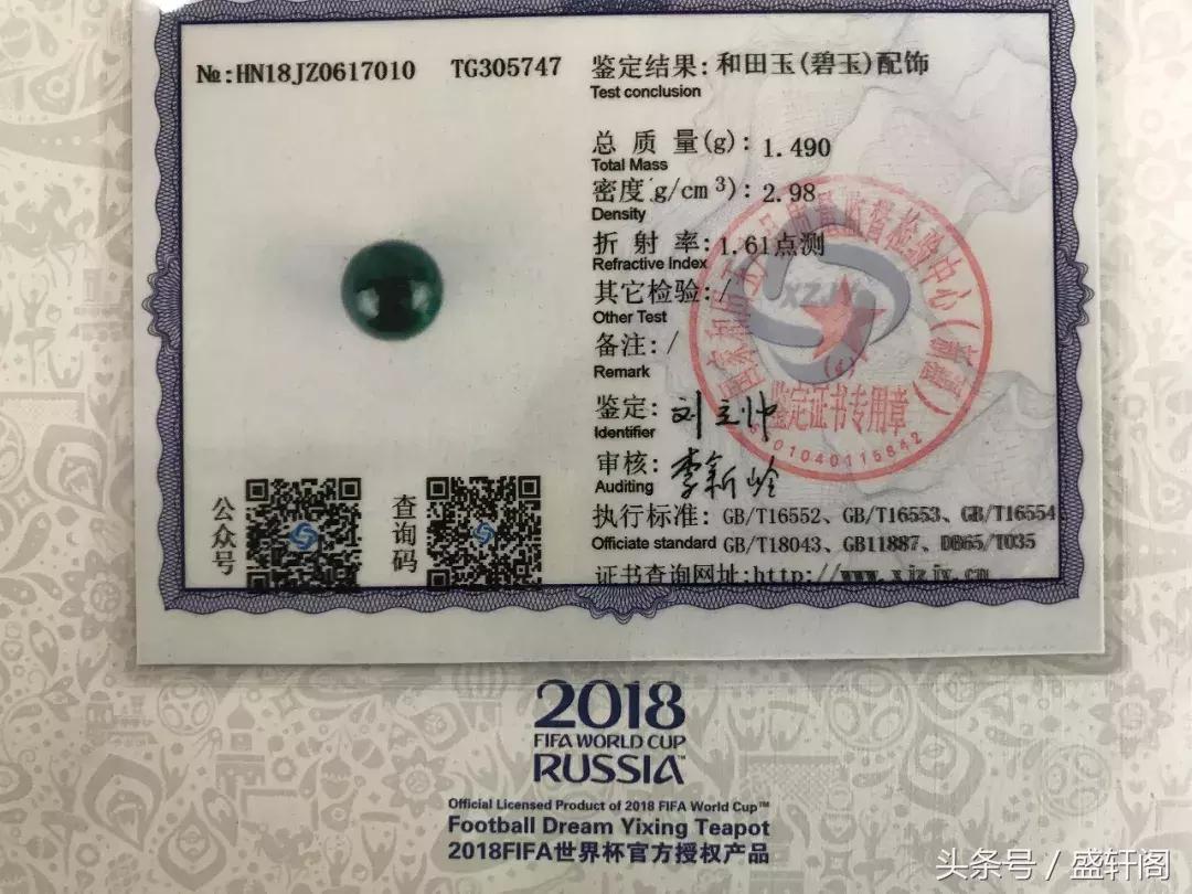 中国艺术名片《世界杯足球梦紫砂壶》实物鉴赏