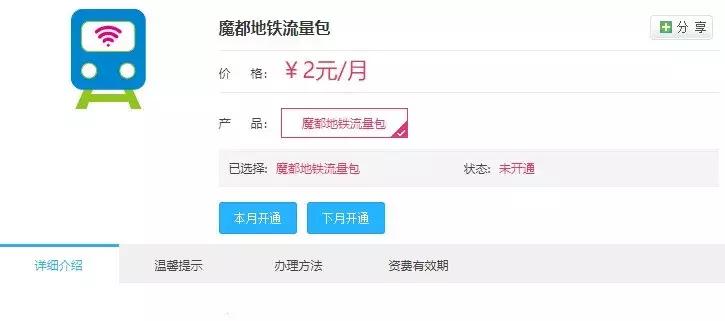 取消流量漫游套路是真的吗,怎么开通免费漫游流量套餐
