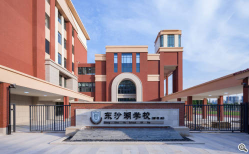 东沙湖学校西校区：闹中取静的学习“港湾”