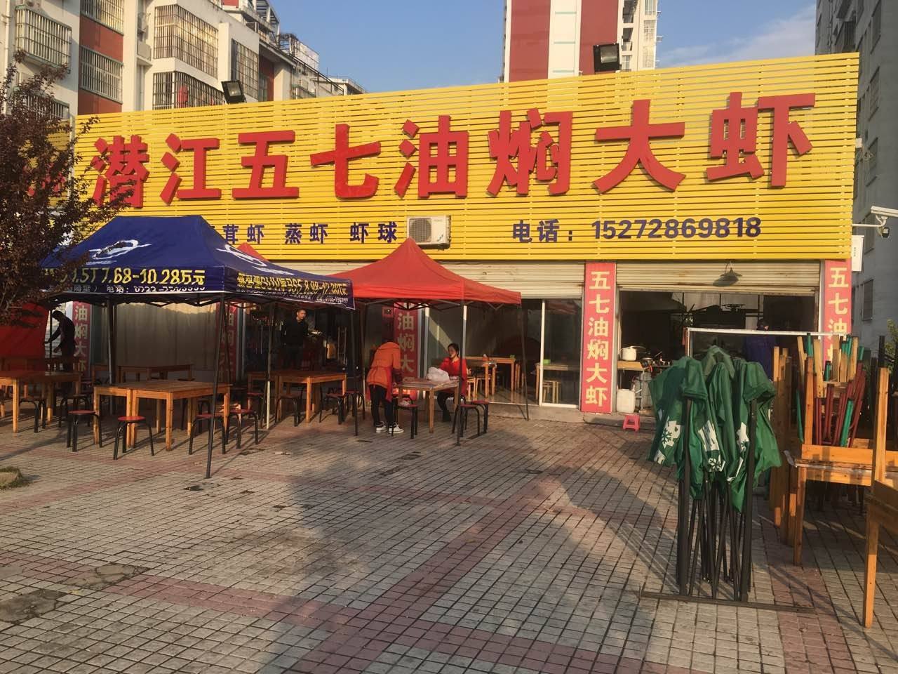 潜江油焖大虾发源地,湖北潜江五七油焖大虾火爆场面