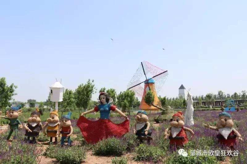 欧皇狂欢谷景区在邹城哪里,邹城市青少年夏令营