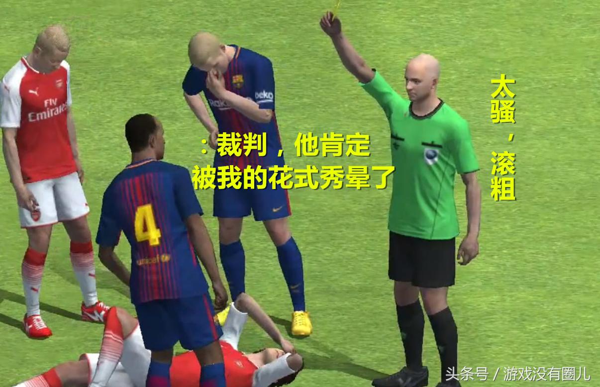 实况足球2016花式动作pc教程,网易实况足球手游基本操作技巧