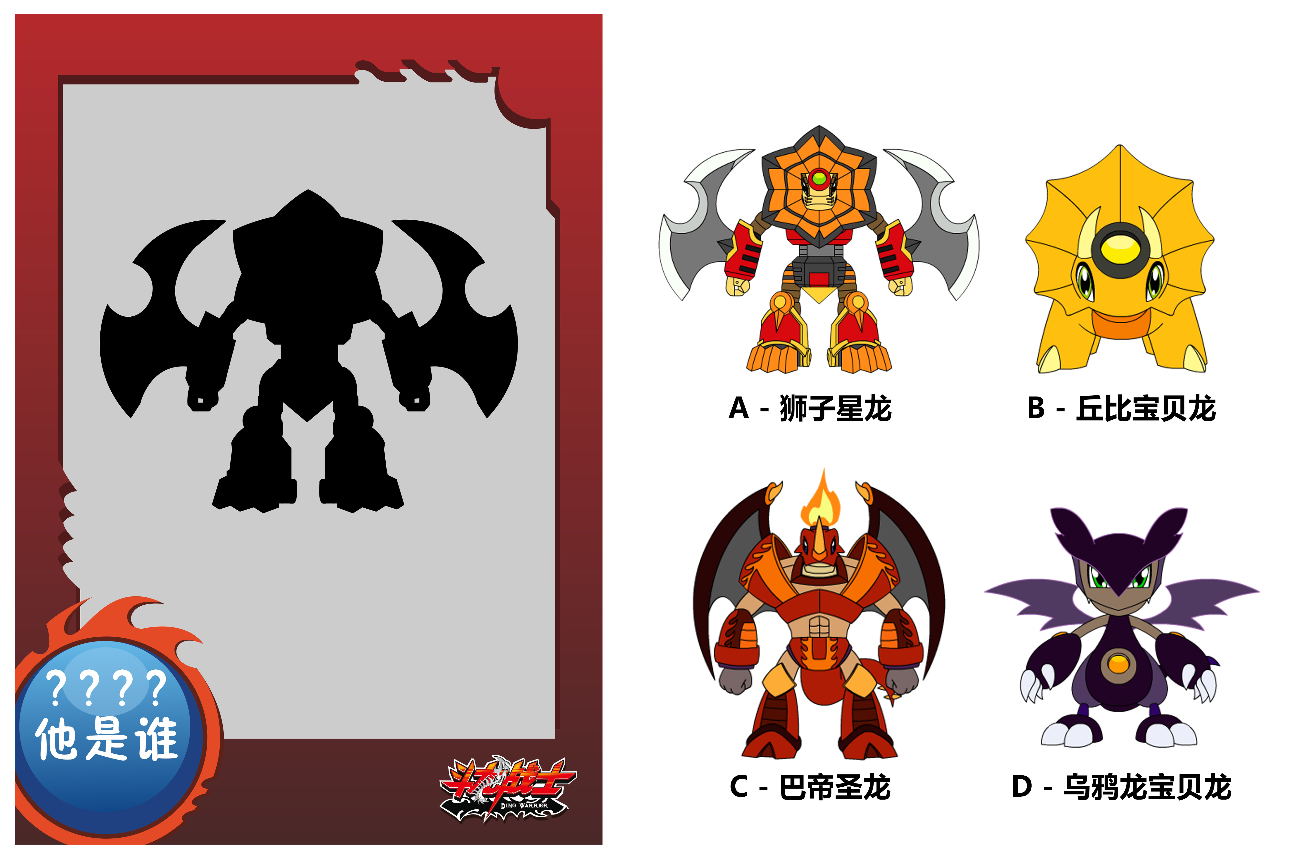 斗龙战士|它是谁?导演大大看完追着咔咔暴揍!