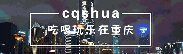 大家如何看待重庆市和重庆人,全国都羡慕重庆人吗