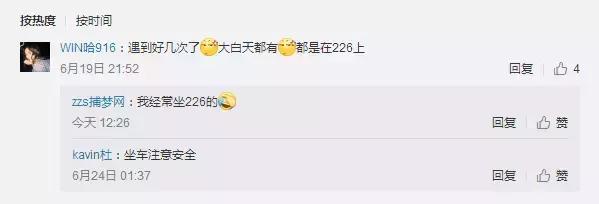 合工大女生乘226路遭遇公交“顶族”，猥琐男*体下**凸起撞向女生……