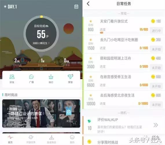 可以计步和路程的软件,伴你旅行app