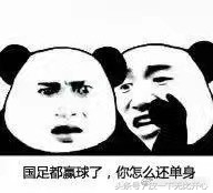 中国男足表情包,国足你应该知道我要说什么表情包