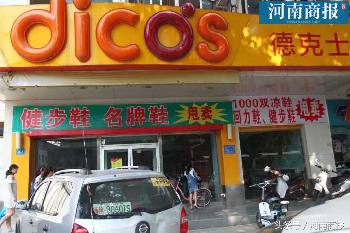 郑州德克士,郑州文化路德克士