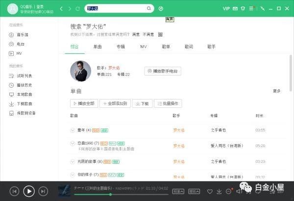 QQ音乐：我low，但我值230亿美元！