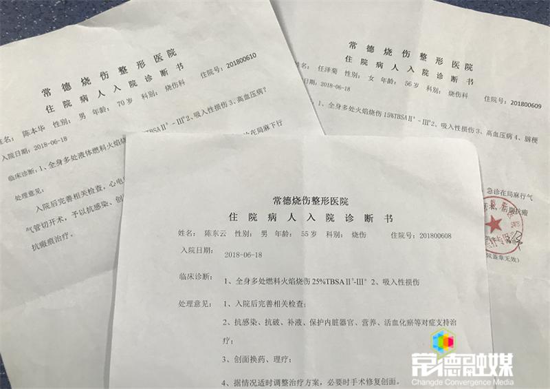 一家7人端午聚会5人烧伤独生女计穷力竭盼帮忙