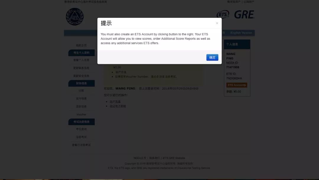 如何查询gre考试成绩分数,9月8日gre考试成绩查询