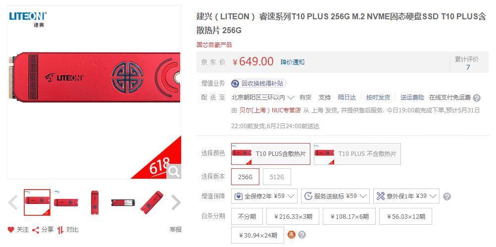 建兴t10plus用的什么颗粒,国产固态硬盘主控