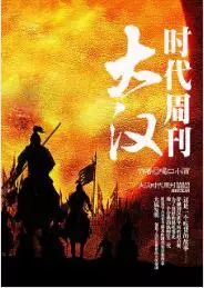 100部人气最高历史小说,全网最火的10部经典小说