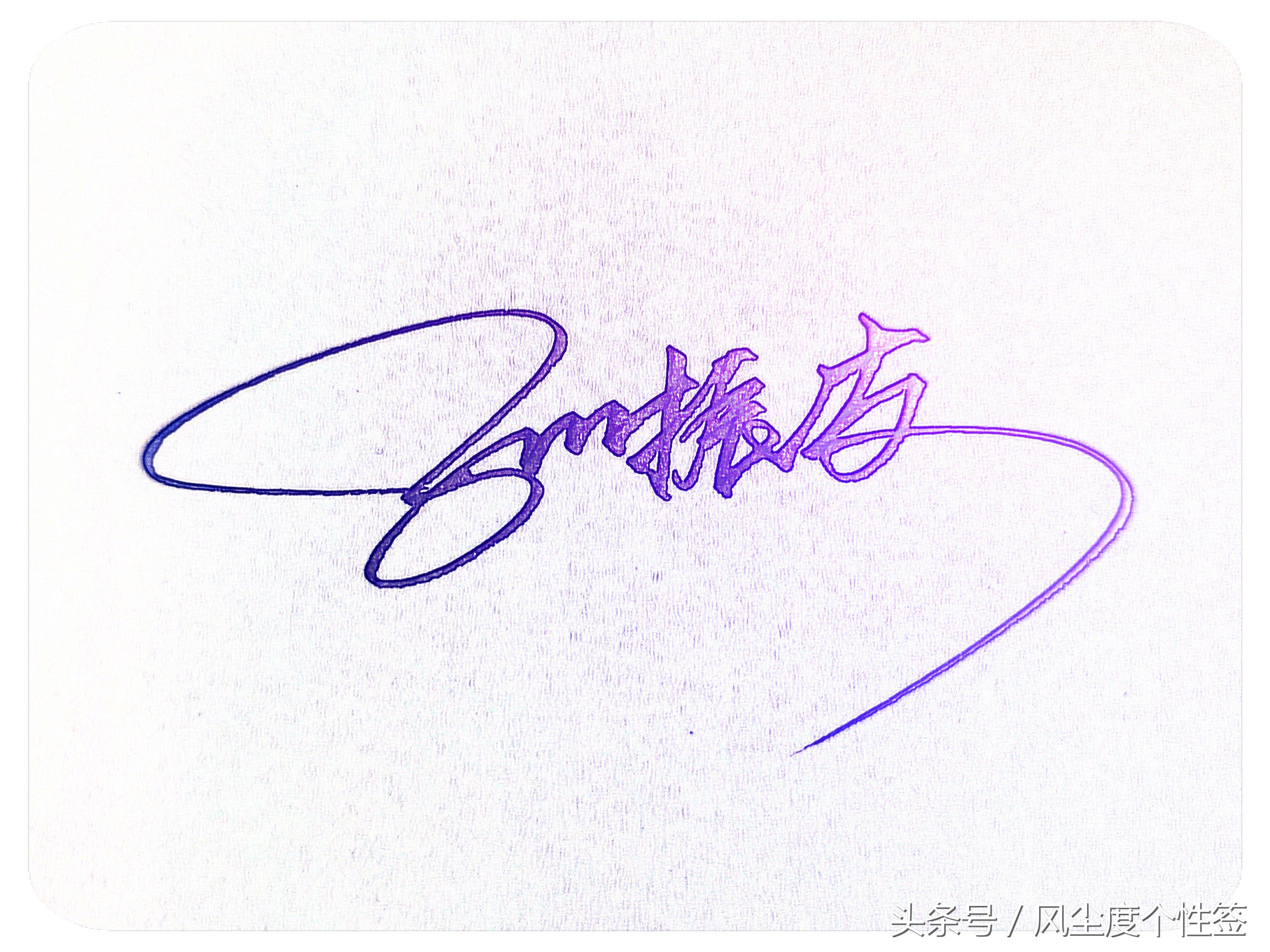 你的名字这几个字怎么写好看,你的名字怎么写好看视频