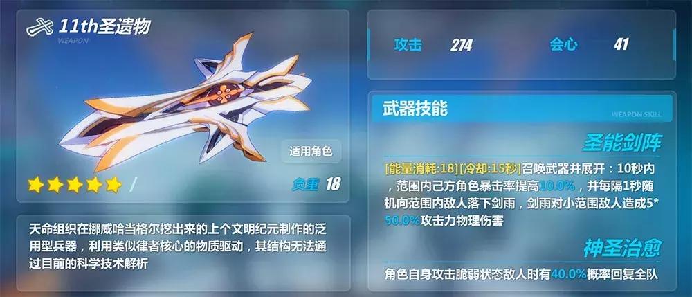 崩坏3攻略以真理之名,崩坏3黄金璀璨之歌技能详解