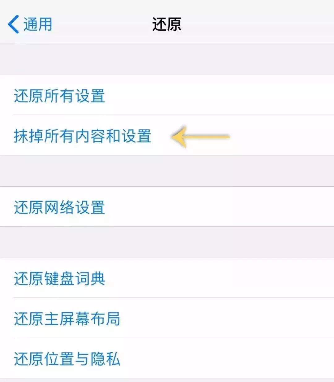iphone设置里所有功能一览,怎么关闭iphone锁屏后不轻易触碰