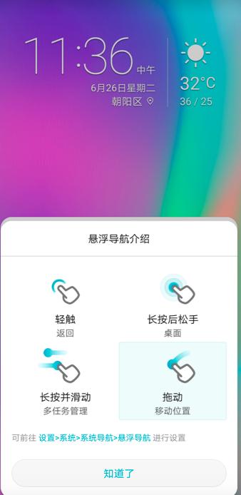 玩转荣耀10智慧手势操作，更畅快观看世界杯比赛