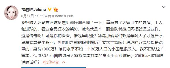 牙医教练？门将化妆！世界杯成谣言高发地