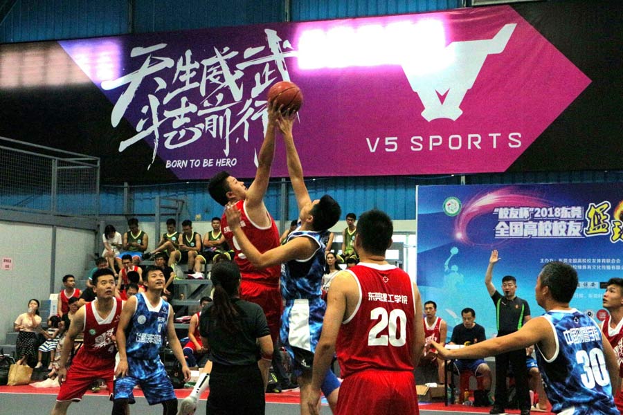 第二十一届广东省高校篮球比赛,全国大学生篮球联赛东莞理工