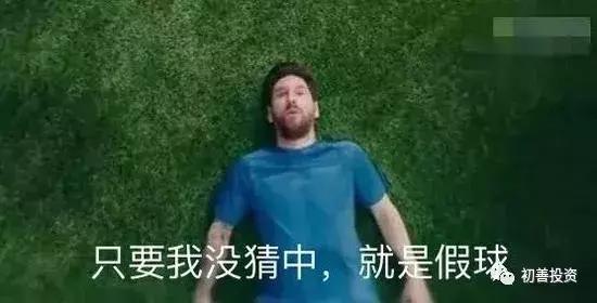 观点1,世界杯01过关