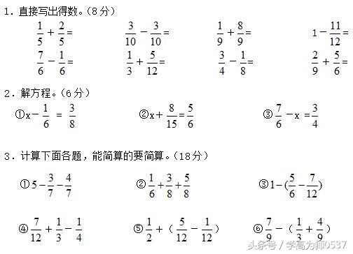 人教版小学五年级数学下期期末模拟考试试卷期末复习考试无忧