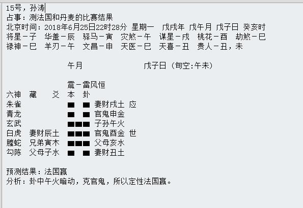 第三轮世界杯周易竞猜,华鹤杯预告