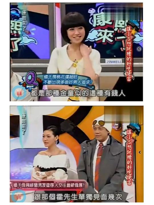 女星嫁入豪门和富豪老公上节目，前男友在场仍说老公是初恋