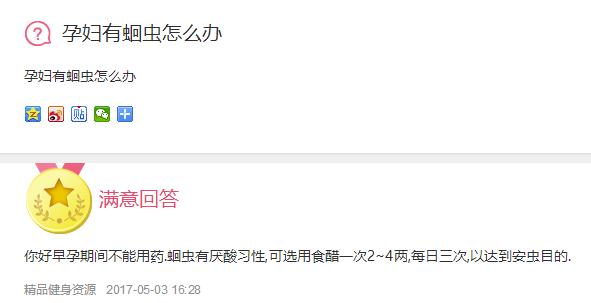 孕期感染蛔虫怎么办,孕期蛔虫病怎么办啊