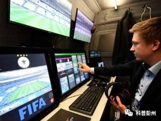 世界杯上的黑科技是谁研制的,世界杯观赛黑科技