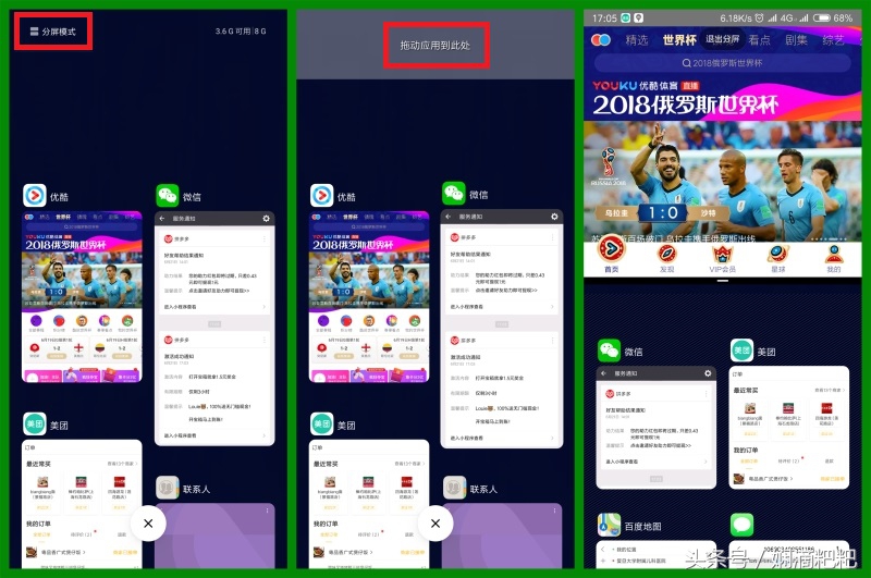 小米手机世界杯日程,小米数据预测世界杯