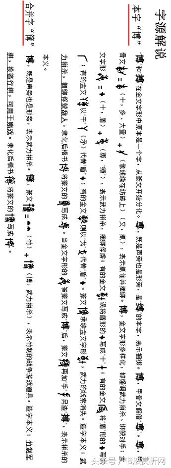 一日一字书画视频,一日一图原文