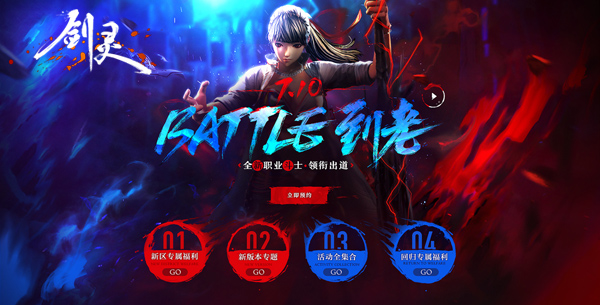 剑灵新职业斗士雷系冰系,剑灵第12个新职业