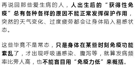 爱感冒免疫力低怎么办,爱感冒怎么锻炼提高免疫力